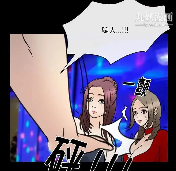 那年夏天 第38話 第64页