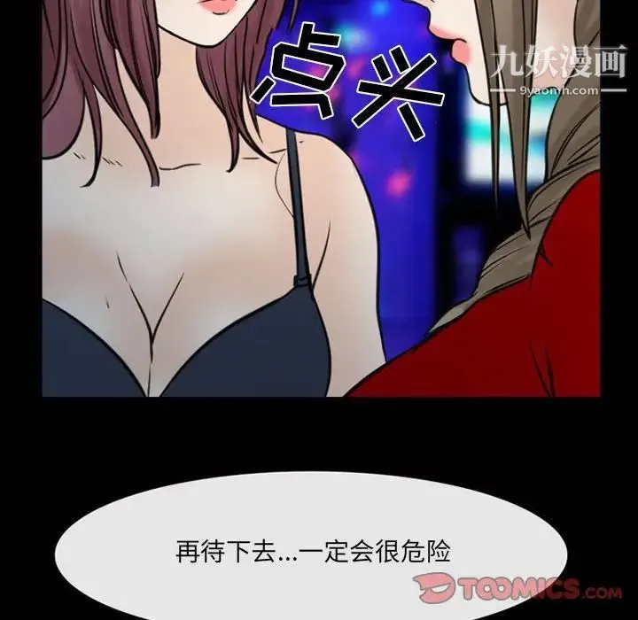那年夏天 第38話 第98页