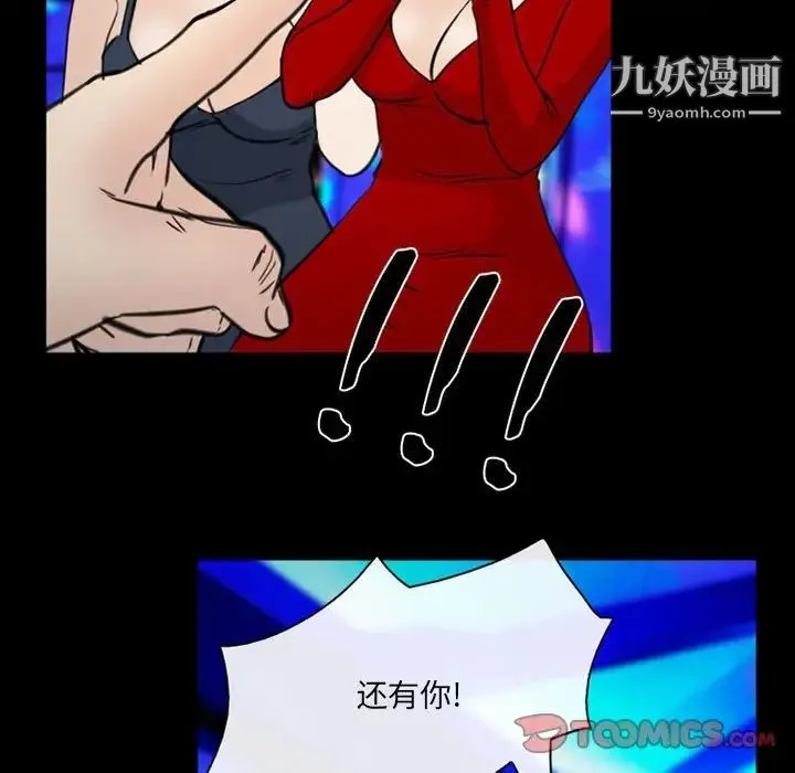 那年夏天 第38話 第66页