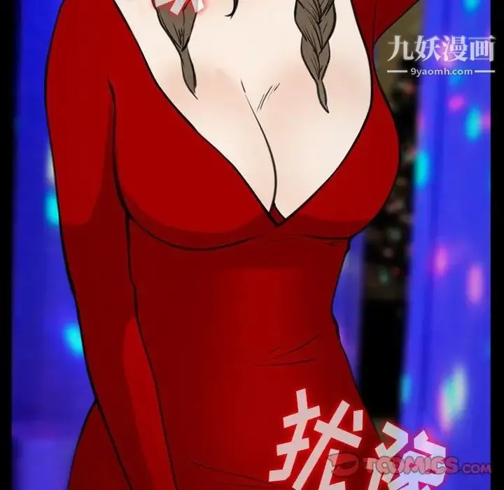 那年夏天 第38話 第18页