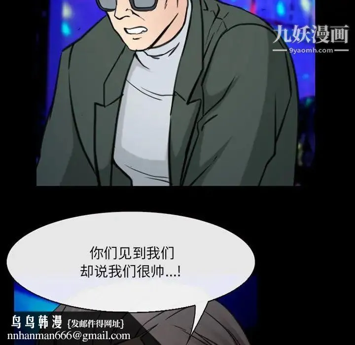 那年夏天 第38話 第55页