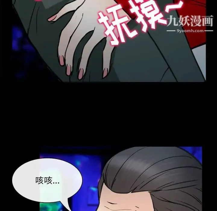 那年夏天 第38話 第40页
