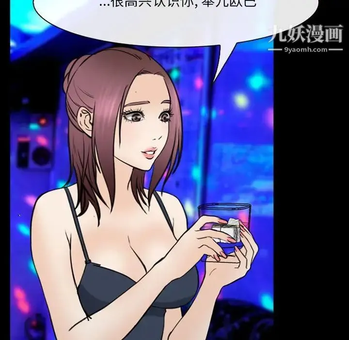 那年夏天 第38話 第77页