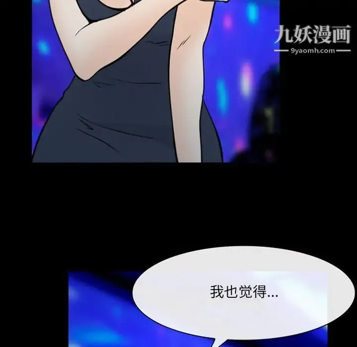 那年夏天 第38話 第100页