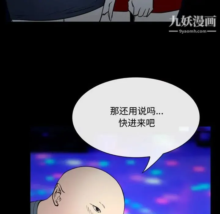 那年夏天 第38話 第23页