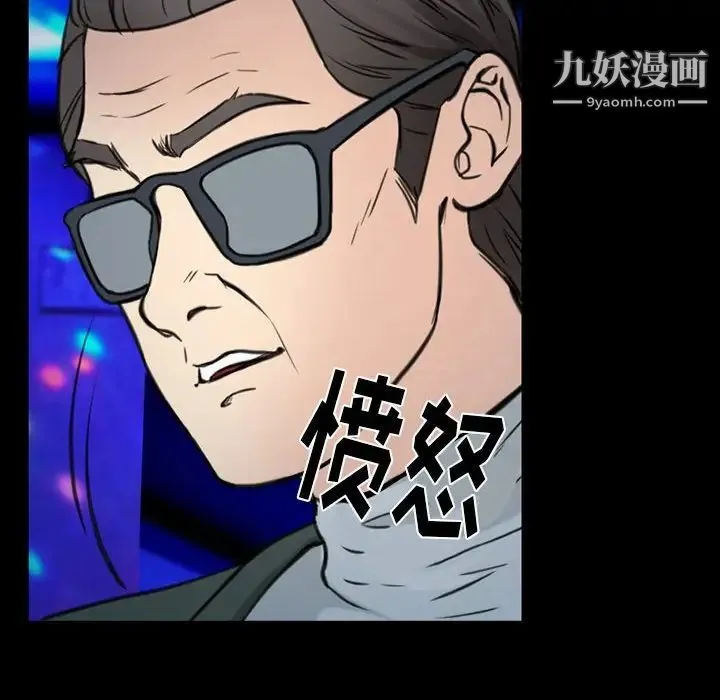 那年夏天 第38話 第56页