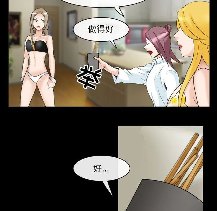 那年夏天 第14话 第91页