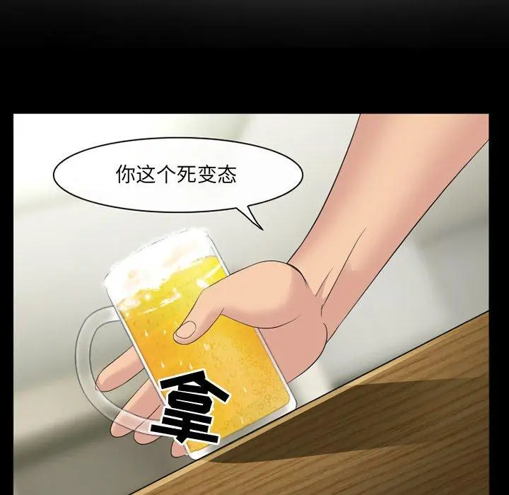 那年夏天 第14话 第10页