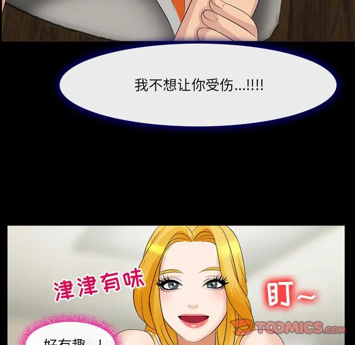 那年夏天 第14话 第80页