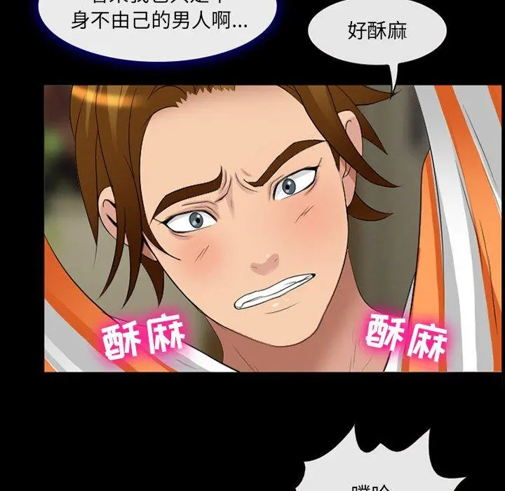 那年夏天 第14话 第88页