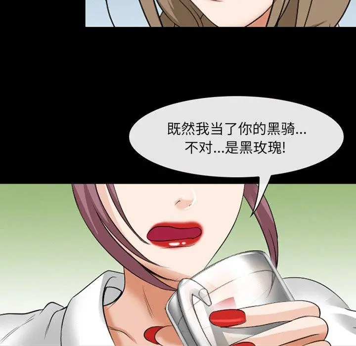 那年夏天 第14话 第35页