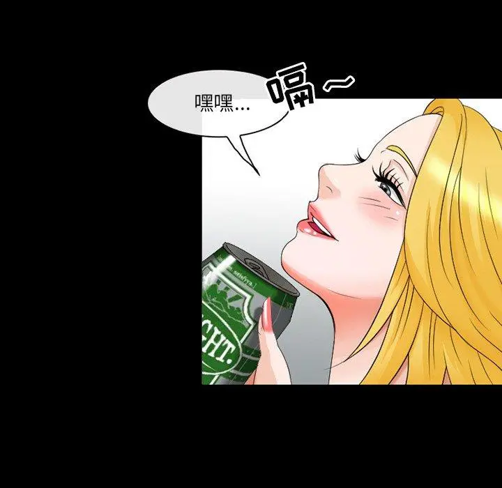 那年夏天 第14话 第65页