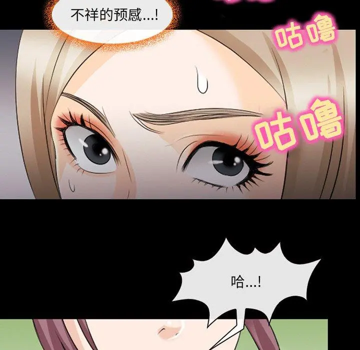 那年夏天 第14话 第33页