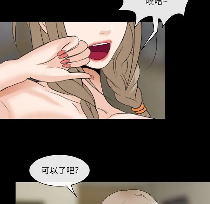 那年夏天 第14话 第89页