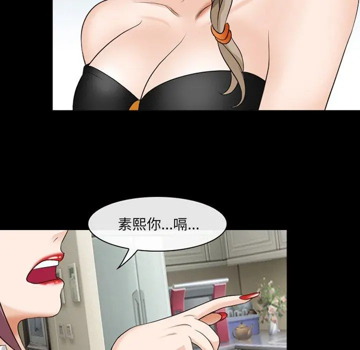 那年夏天 第14话 第37页