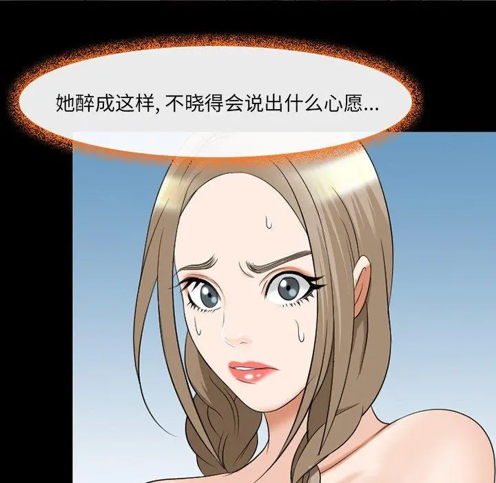 那年夏天 第14话 第36页