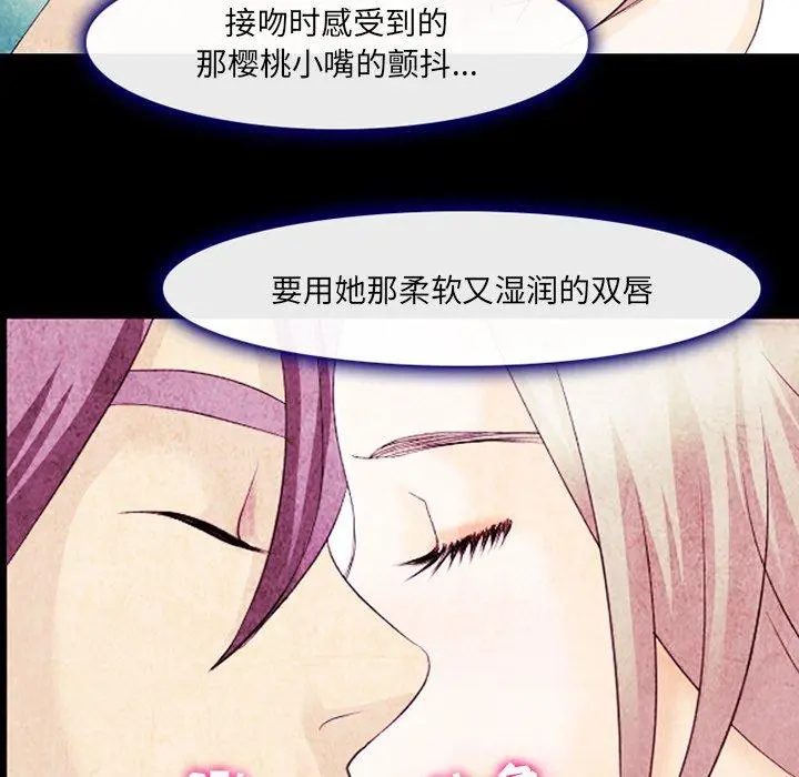 那年夏天 第14话 第55页