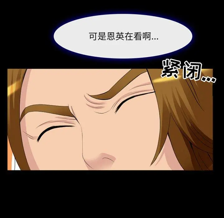 那年夏天 第14话 第76页