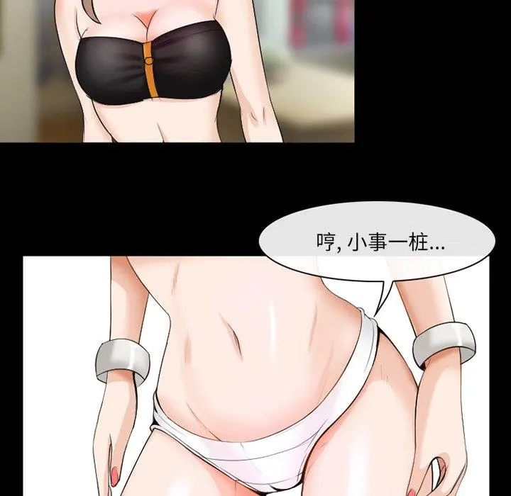 那年夏天 第14话 第58页