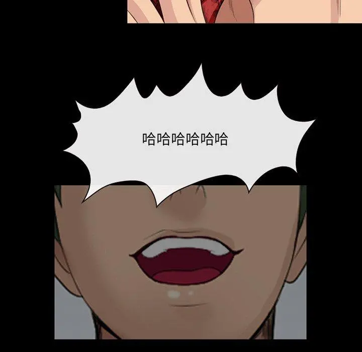 那年夏天 第14话 第5页