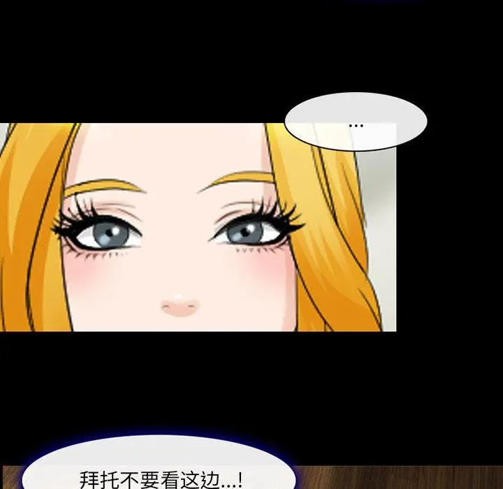 那年夏天 第14话 第78页