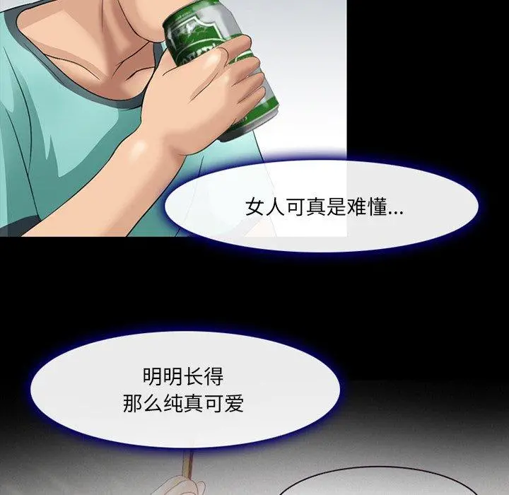 那年夏天 第14话 第46页