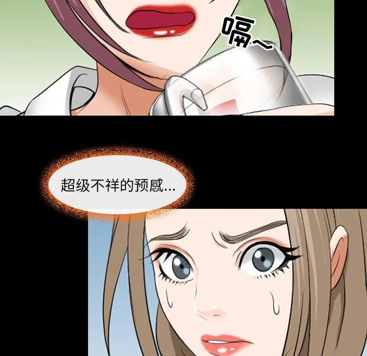 那年夏天 第14话 第34页