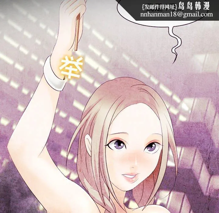 那年夏天 第14话 第47页