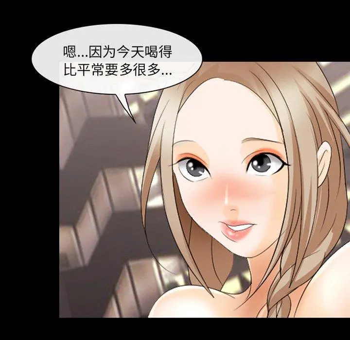 那年夏天 第14话 第24页