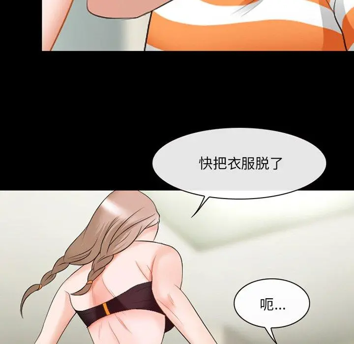 那年夏天 第14话 第63页