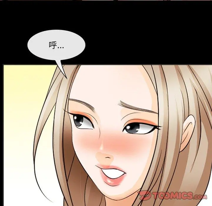 那年夏天 第14话 第20页