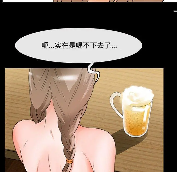 那年夏天 第14话 第21页