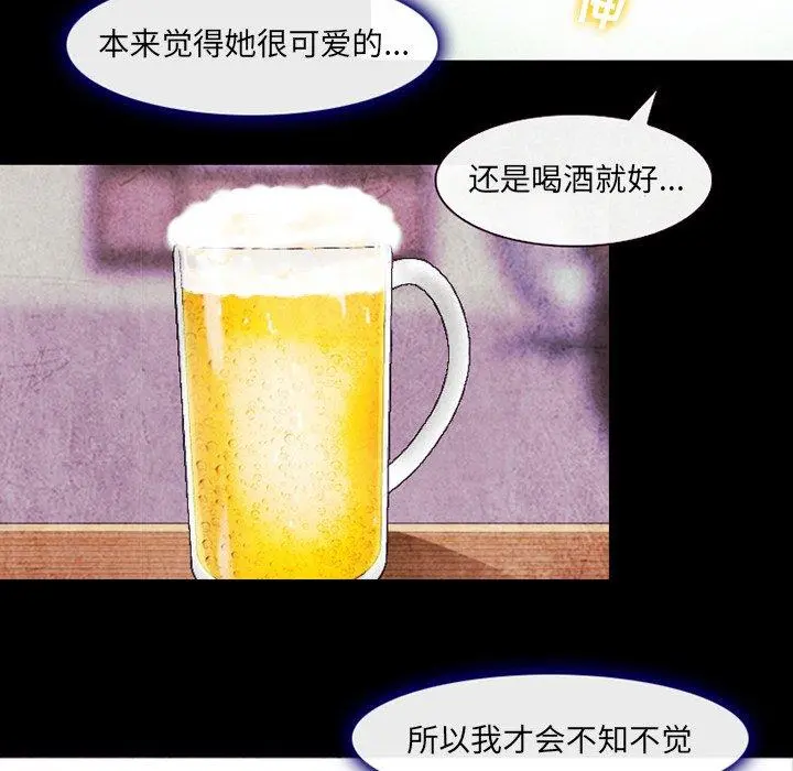 那年夏天 第14话 第51页