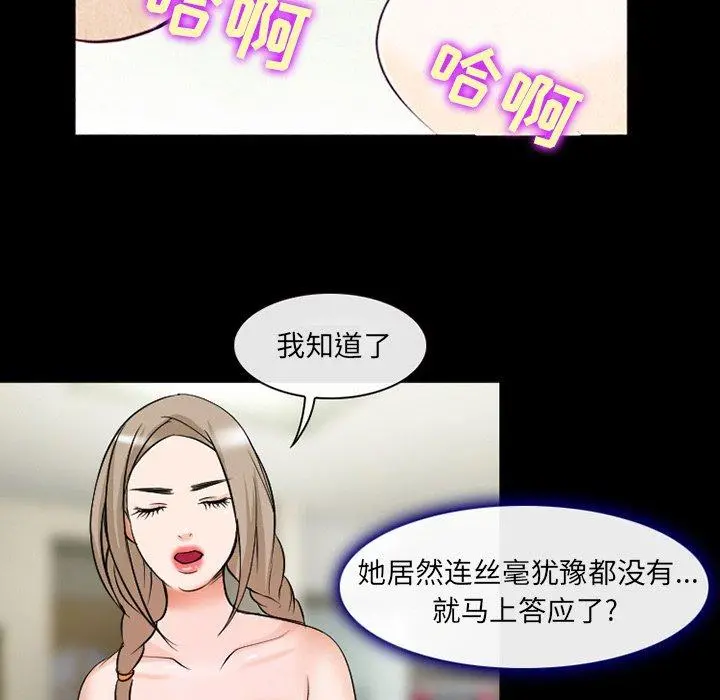 那年夏天 第14话 第57页
