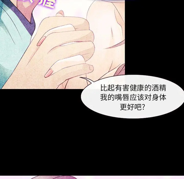 那年夏天 第14话 第53页