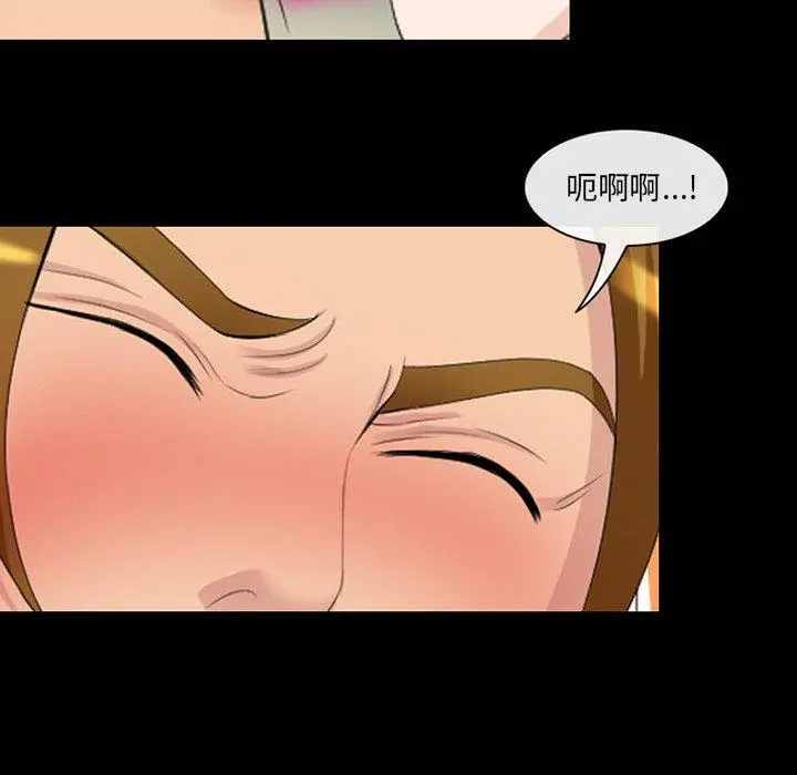 那年夏天 第14话 第85页
