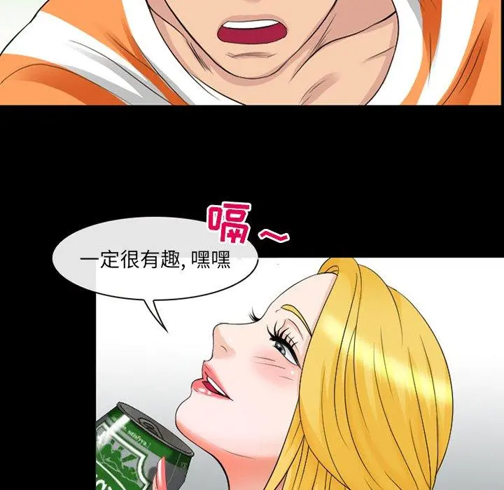 那年夏天 第14话 第41页