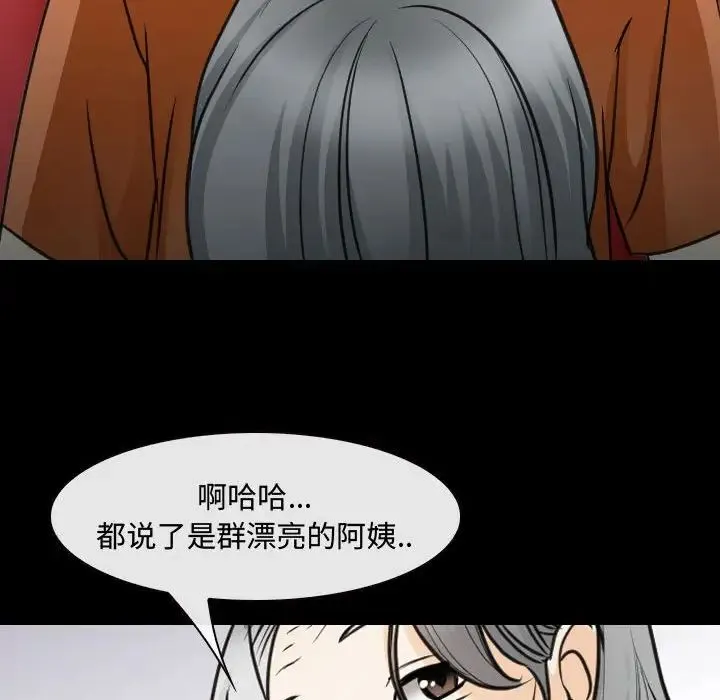 那年夏天 第30話 第19页