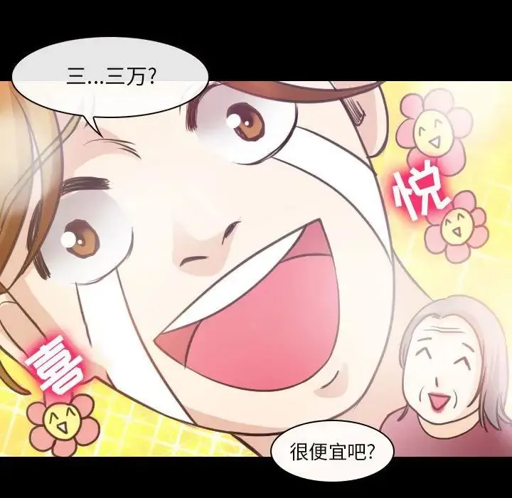 那年夏天 第30話 第8页