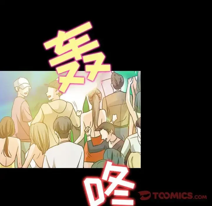 那年夏天 第30話 第61页