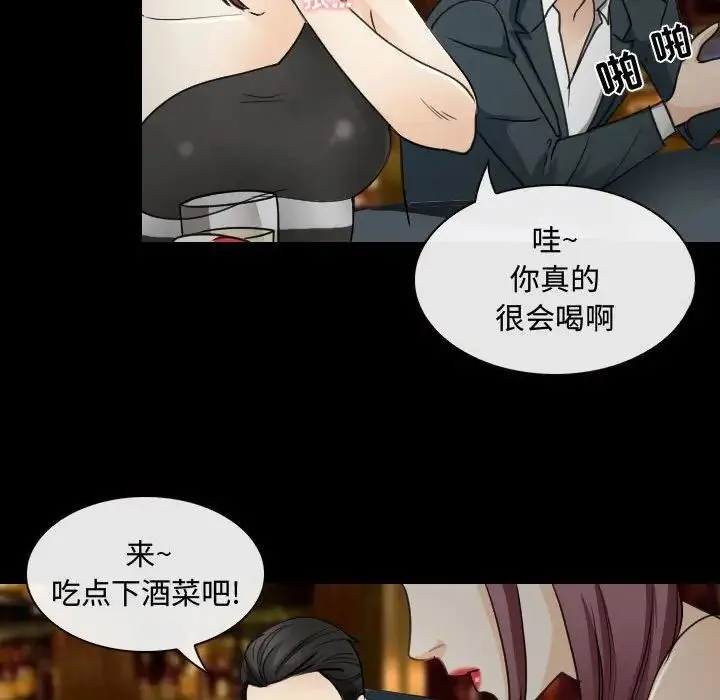 那年夏天 第30話 第66页