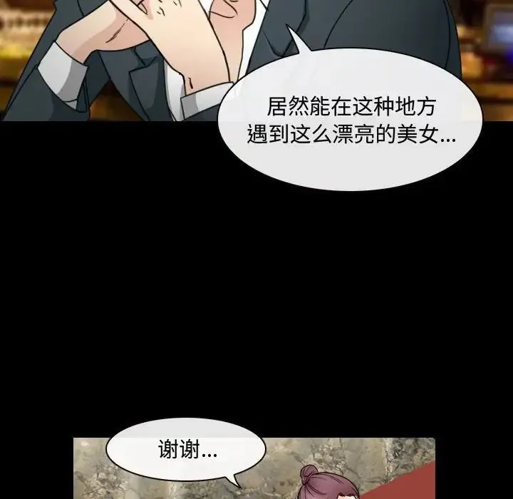 那年夏天 第30話 第70页