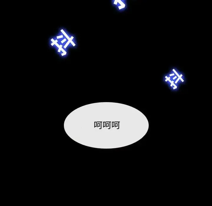 那年夏天 第30話 第38页