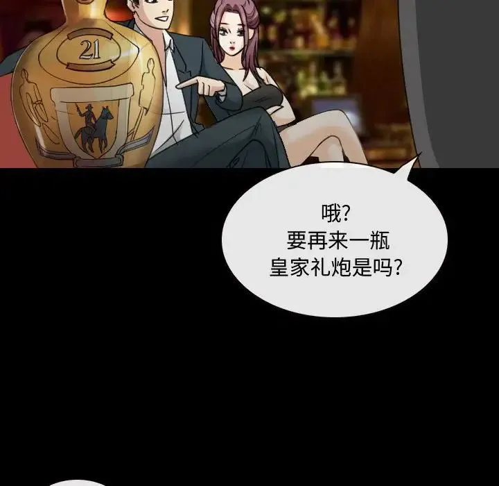 那年夏天 第30話 第75页