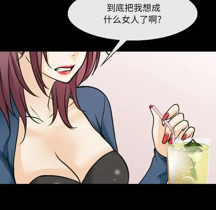 那年夏天 第28話 第39页