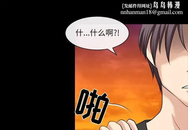 那年夏天 第28話 第1页