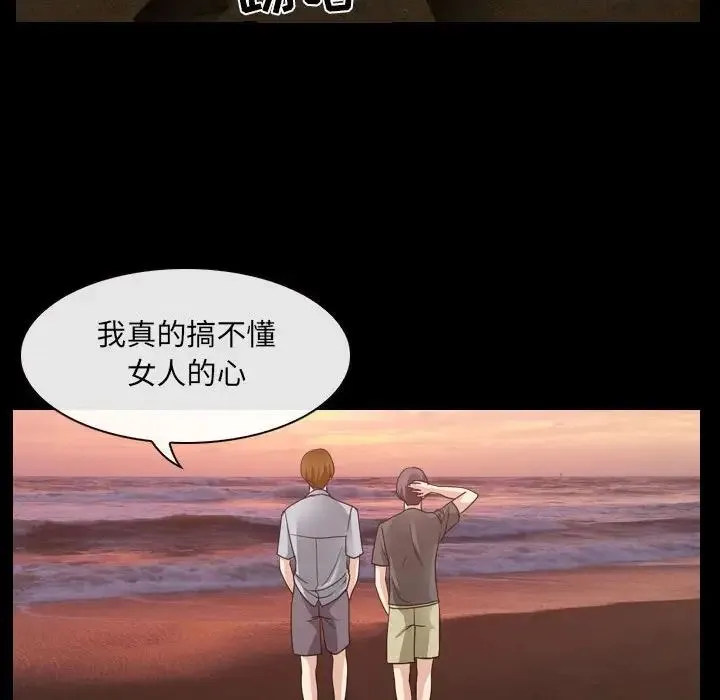 那年夏天 第28話 第13页