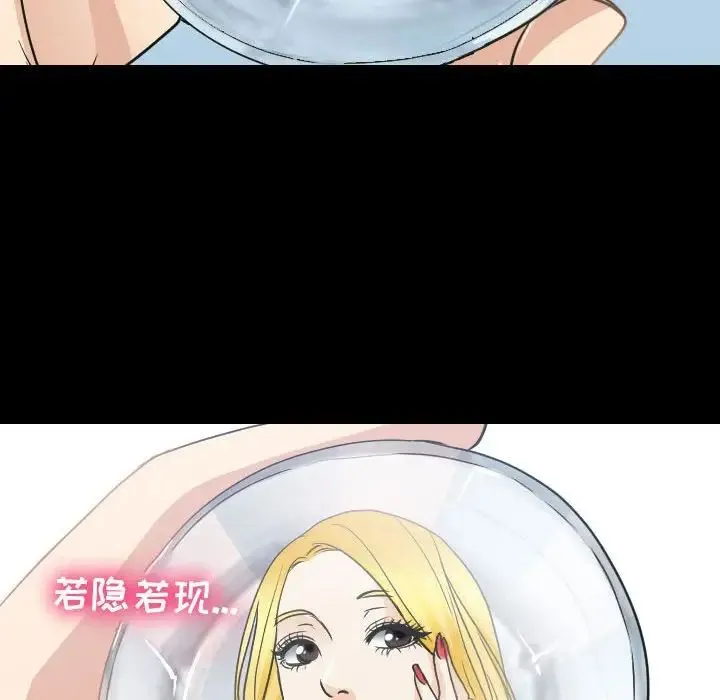那年夏天 第28話 第80页