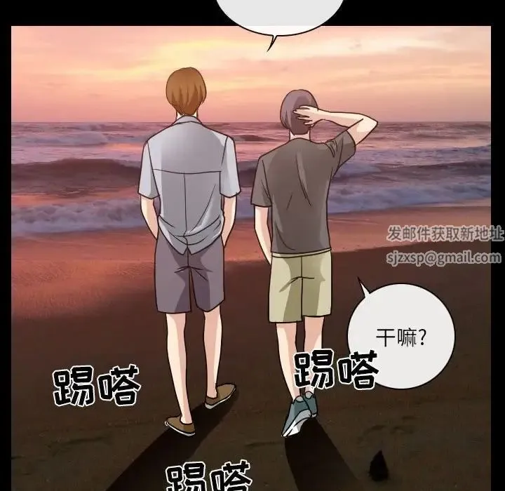 那年夏天 第28話 第12页
