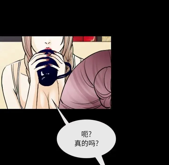 那年夏天 第28話 第37页